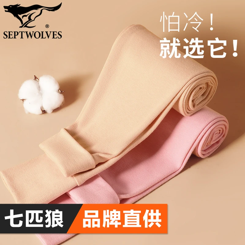 纯棉女士裤子七匹狼品牌单长裤秋冬打底裤全棉毛裤抗菌送妈妈秋裤
