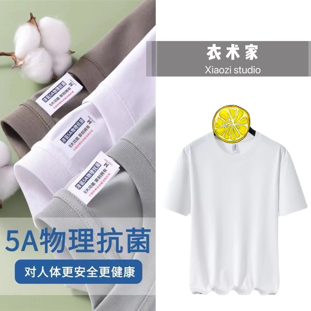 【5A级抗菌无痕压胶T恤】新款冰感液氨棉T恤男女同款休闲空松短袖
