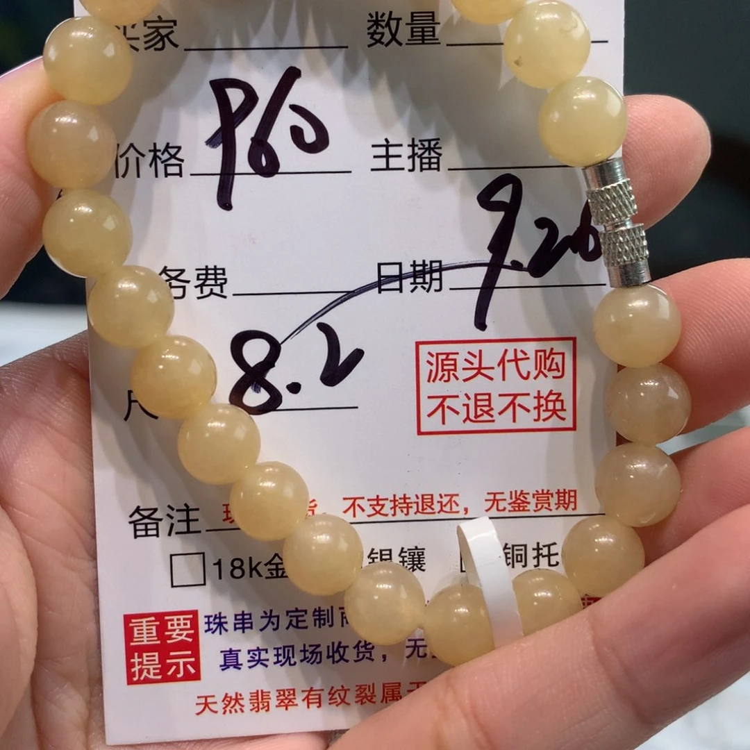 未镶嵌1定制翡翠