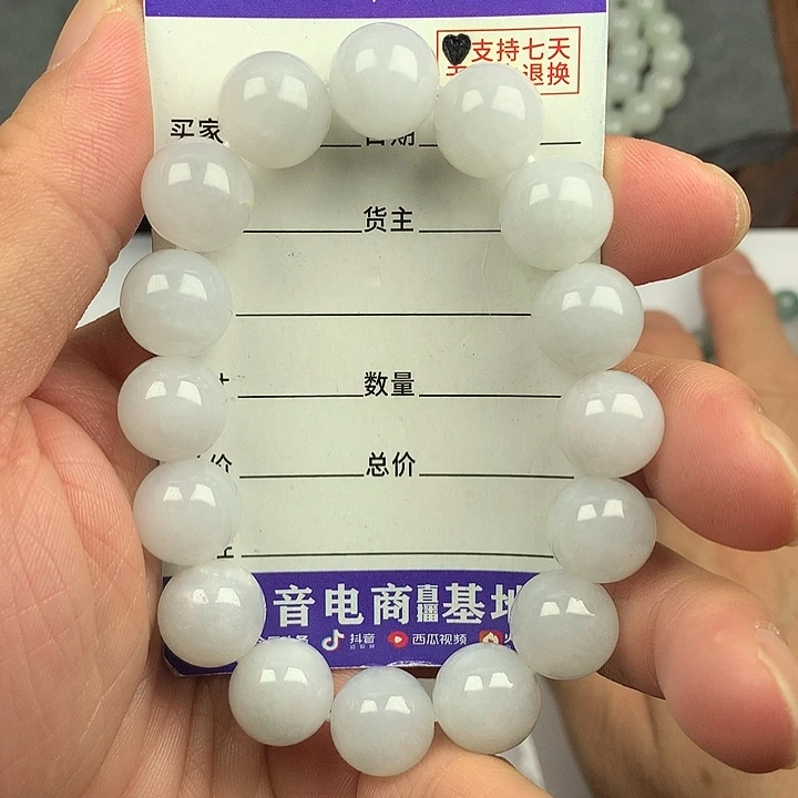 翡翠未镶嵌手链卡12.9