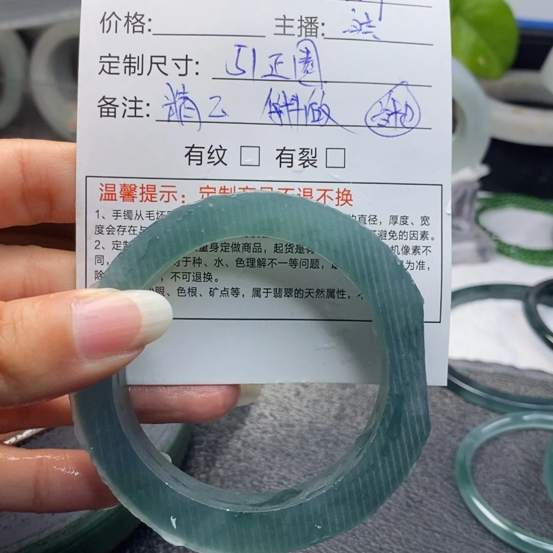 小***太定制翡翠51未镶嵌