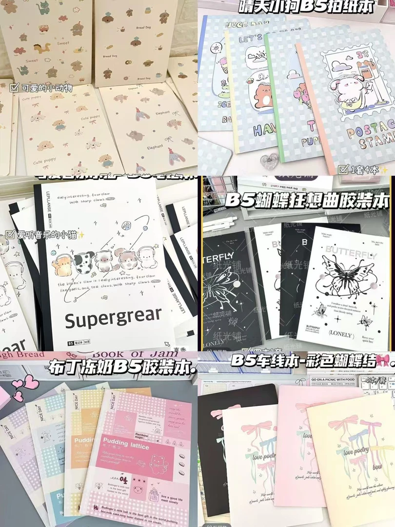 动物派对b5横线本ins风高颜值小清新学生精致创意笔记本日记