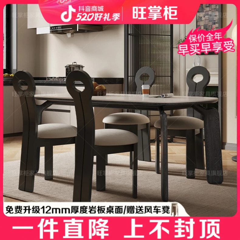 旺掌柜实木餐桌长方形现代简约餐桌椅组合意式极简设计师岩板餐桌