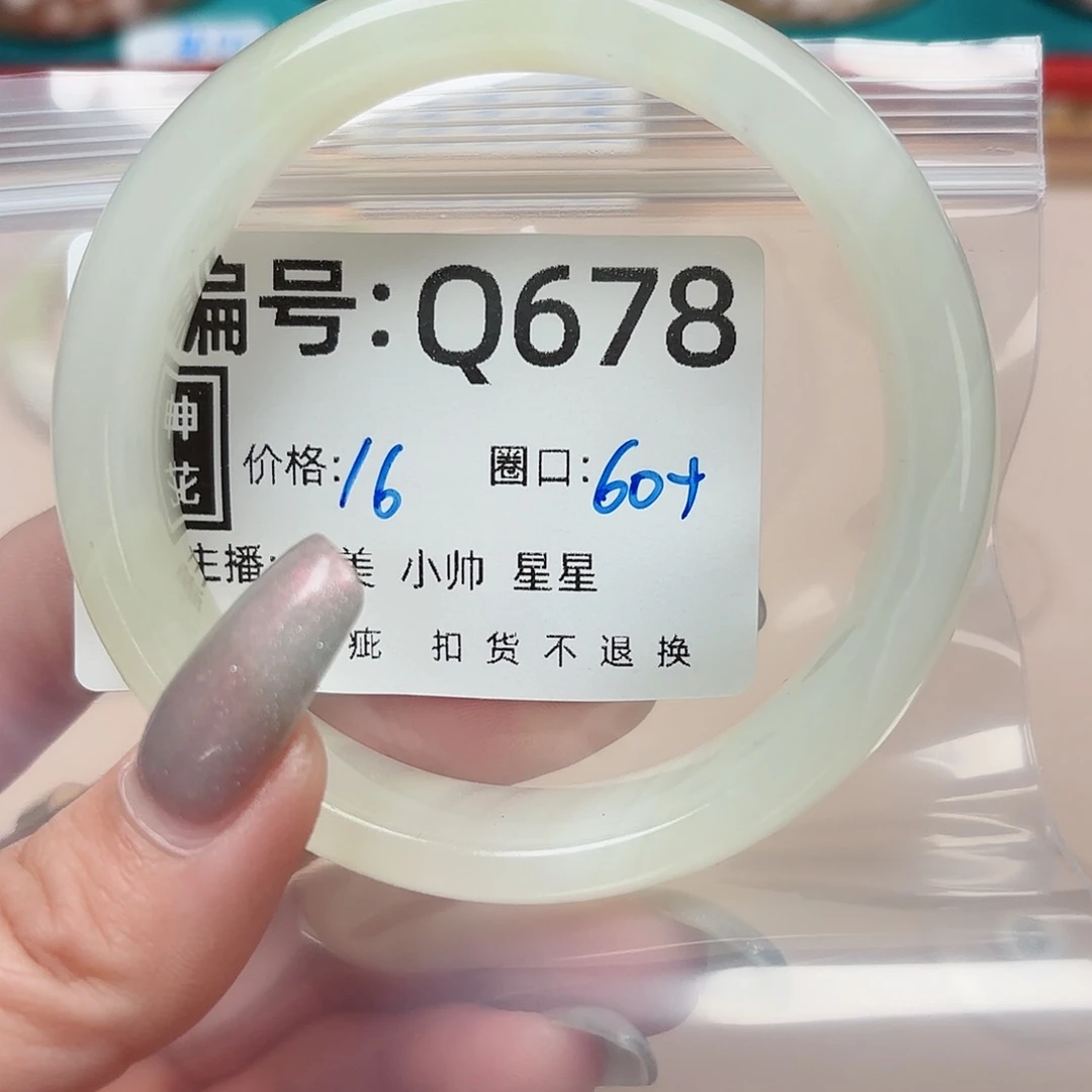 石英质玉合金手镯咪**?