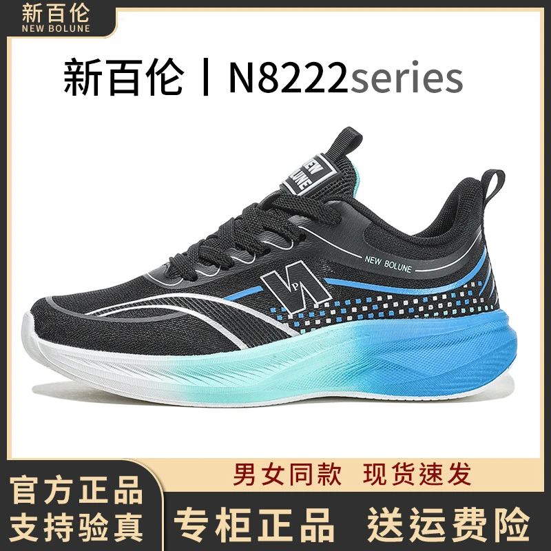 时尚休闲鞋男女同款夏季透气N8222