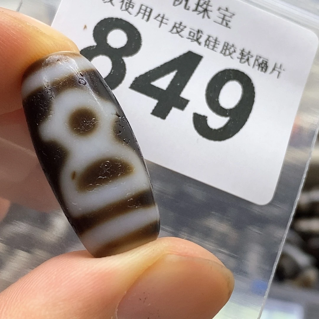未镶嵌裸珠玛瑙/玉髓849