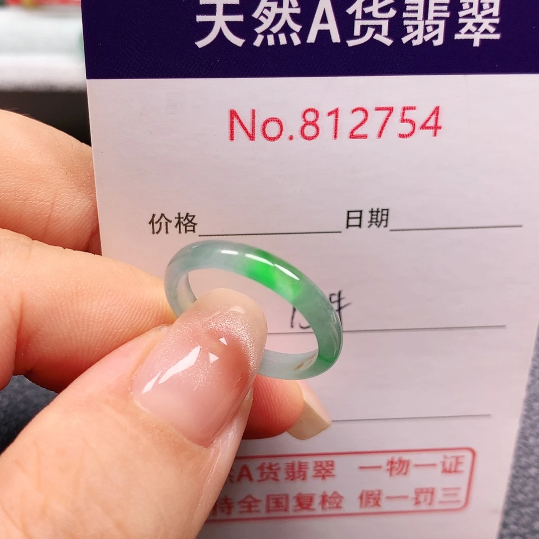 翡翠未镶嵌戒指15号