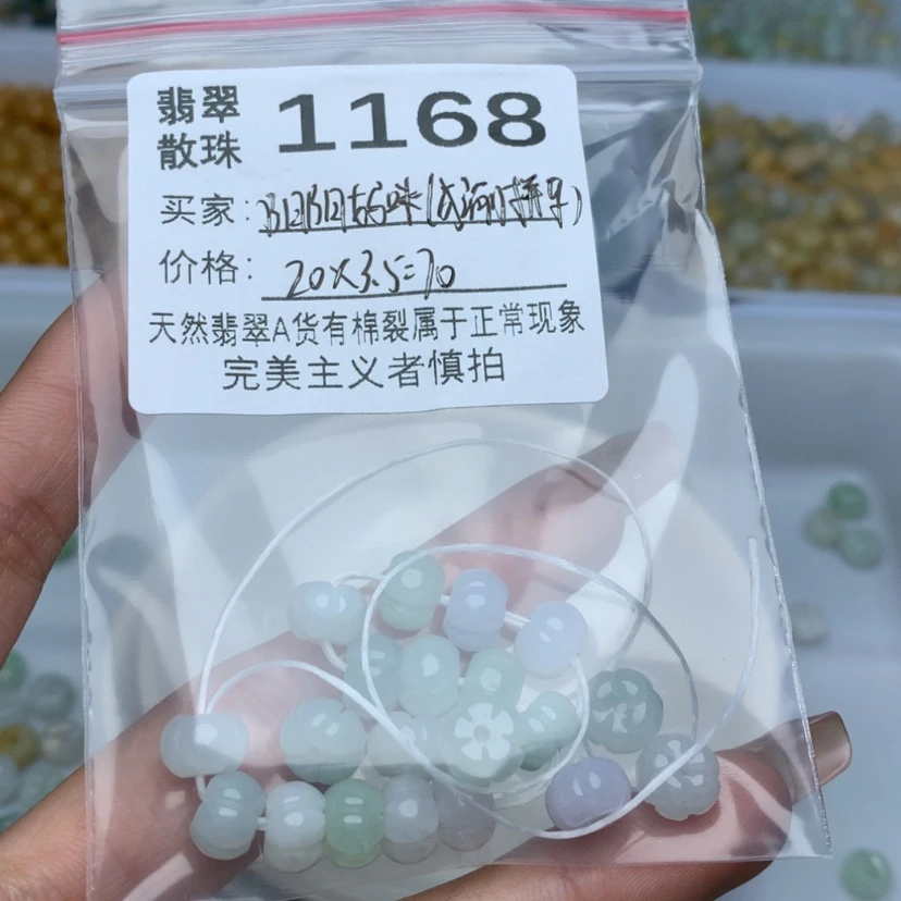 【闪购商品】翡翠手链未镶嵌阳****）