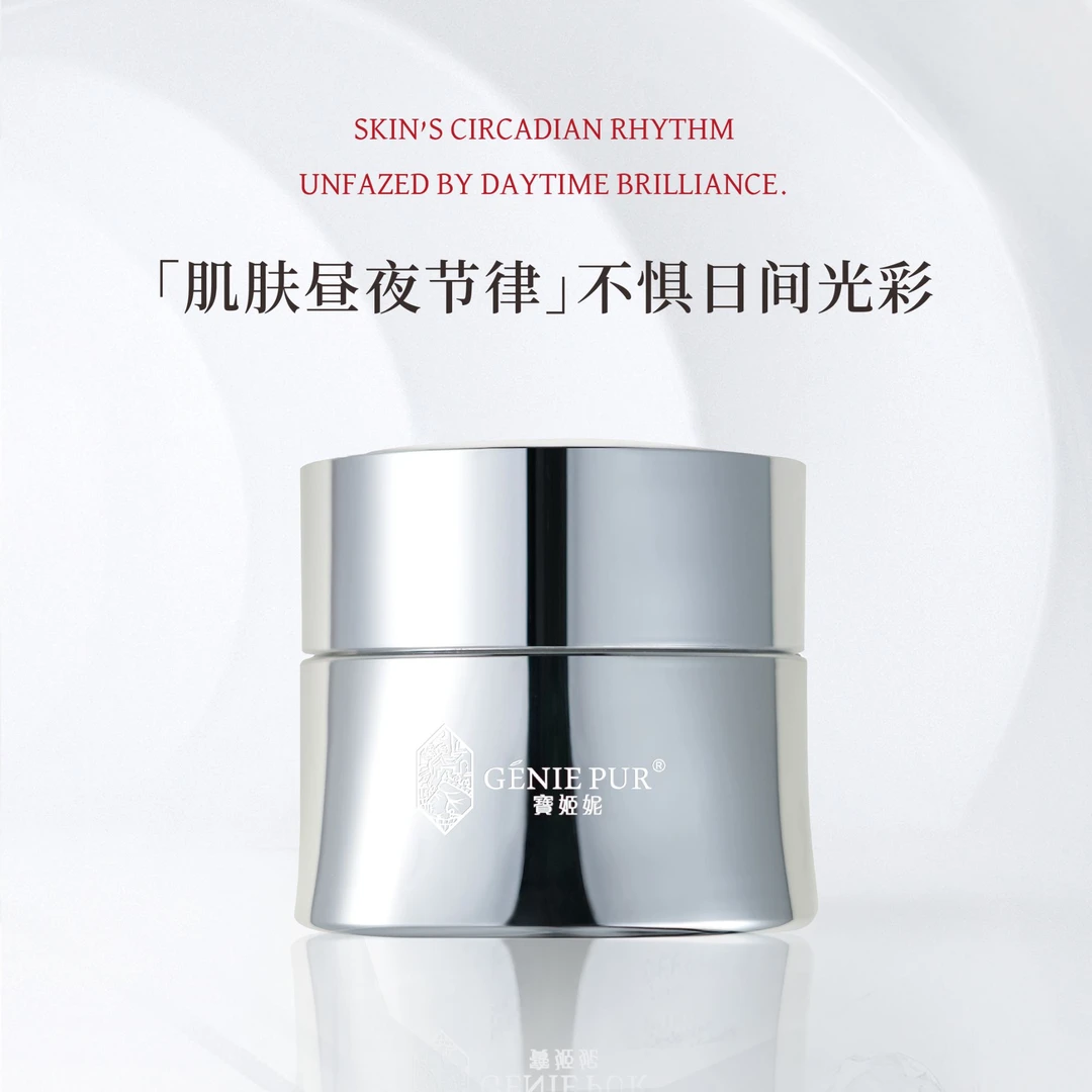 宝姬妮臻颜紧致抗皱轻盈日霜