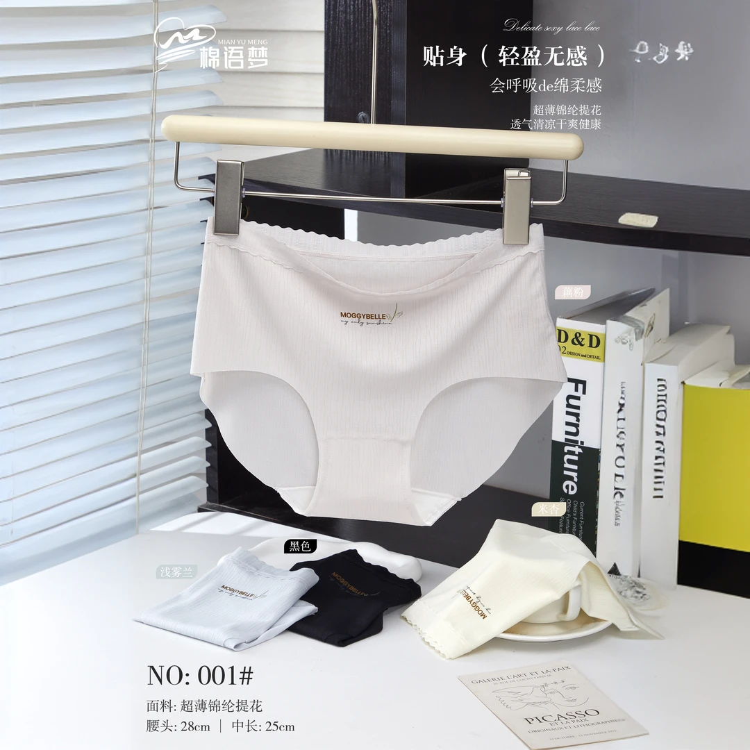 Mianyumeng/棉语梦80-140斤4条装女士中腰内裤超薄冰丝夏季新款