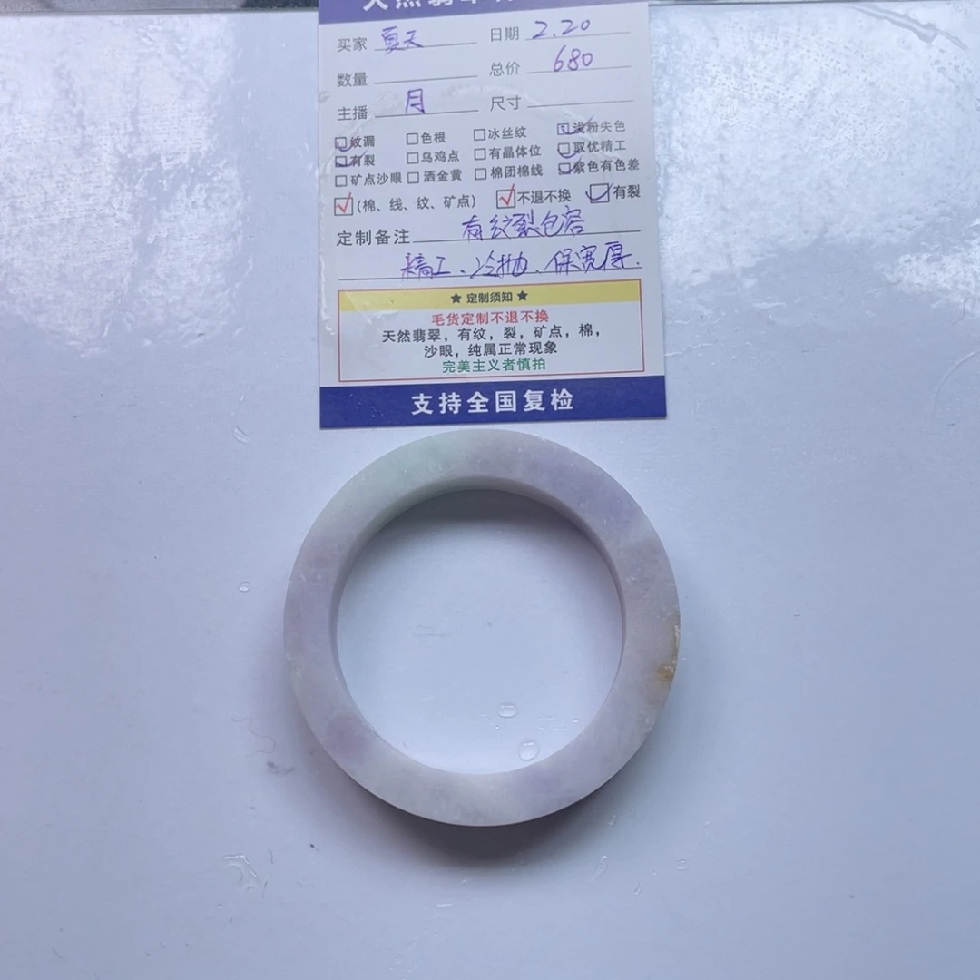 【闪购商品】定制翡翠手镯未镶嵌夏****✨