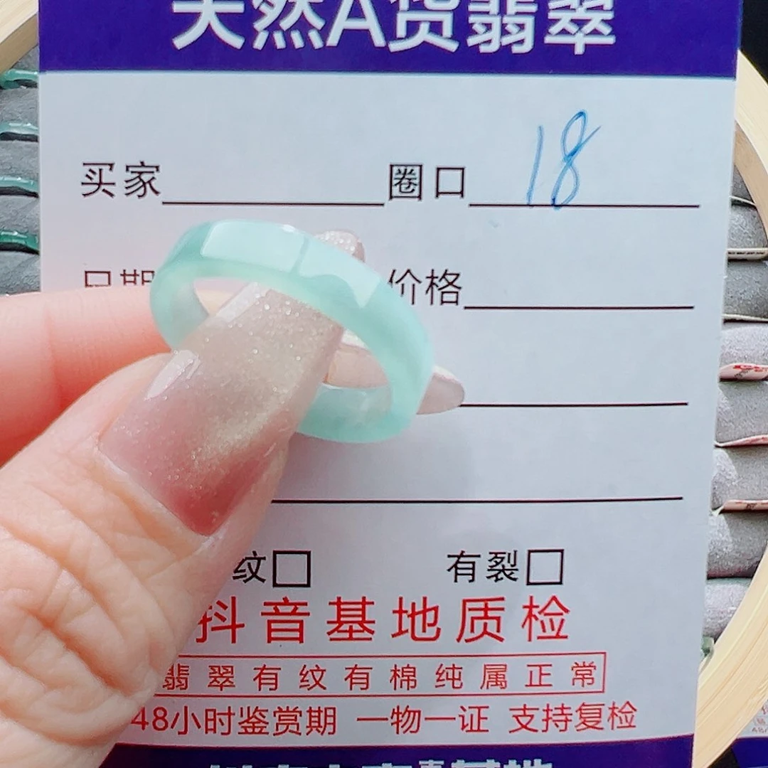 未镶嵌戒指翡翠戒圈