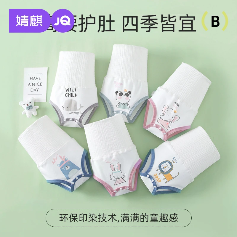婧麒肚围婴儿春秋宝宝新生儿纯棉裹腹兜防着凉睡觉肚兜护肚子神器