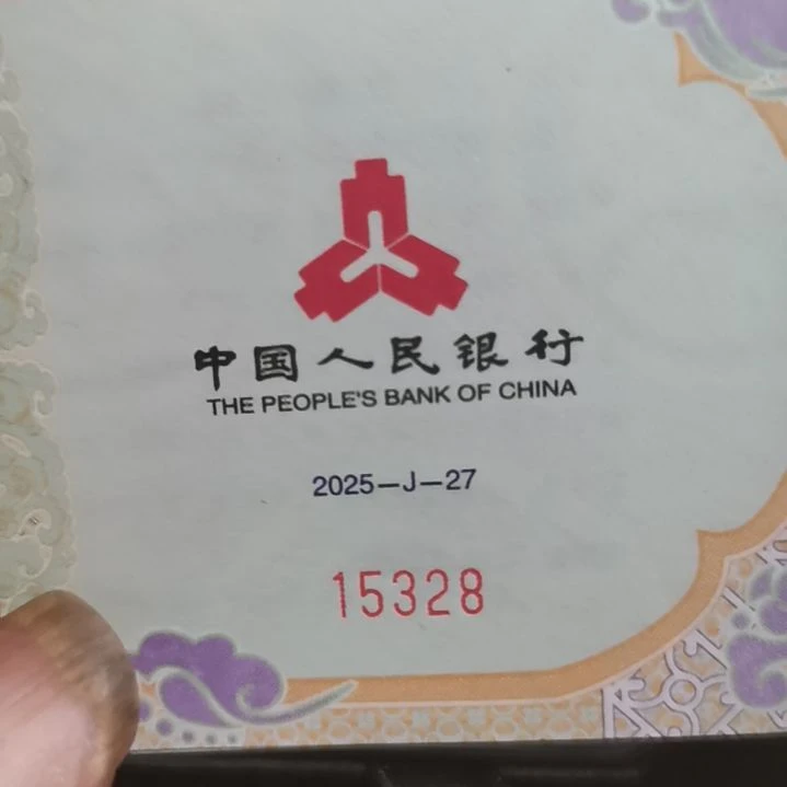 其他普通金属红**升龙银币