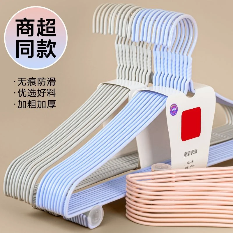 家用衣架衣架子加粗无痕成人衣服防滑衣撑家用宿无痕加粗塑料衣架