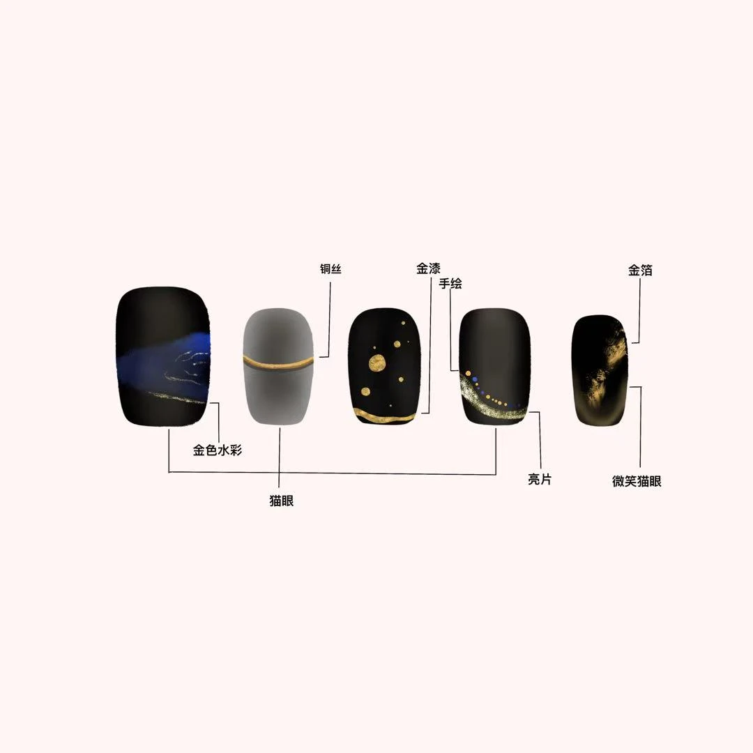 美工开物 基础系列 【墨影金辉幻彩】纯手工穿戴甲