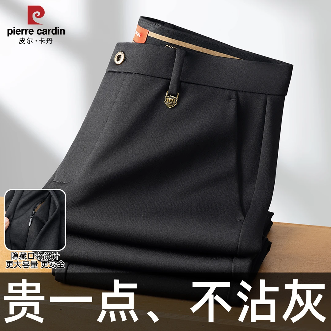 皮尔卡丹秋冬新款升级【隐藏防丢口袋】厚款高腰直筒商务休闲西裤