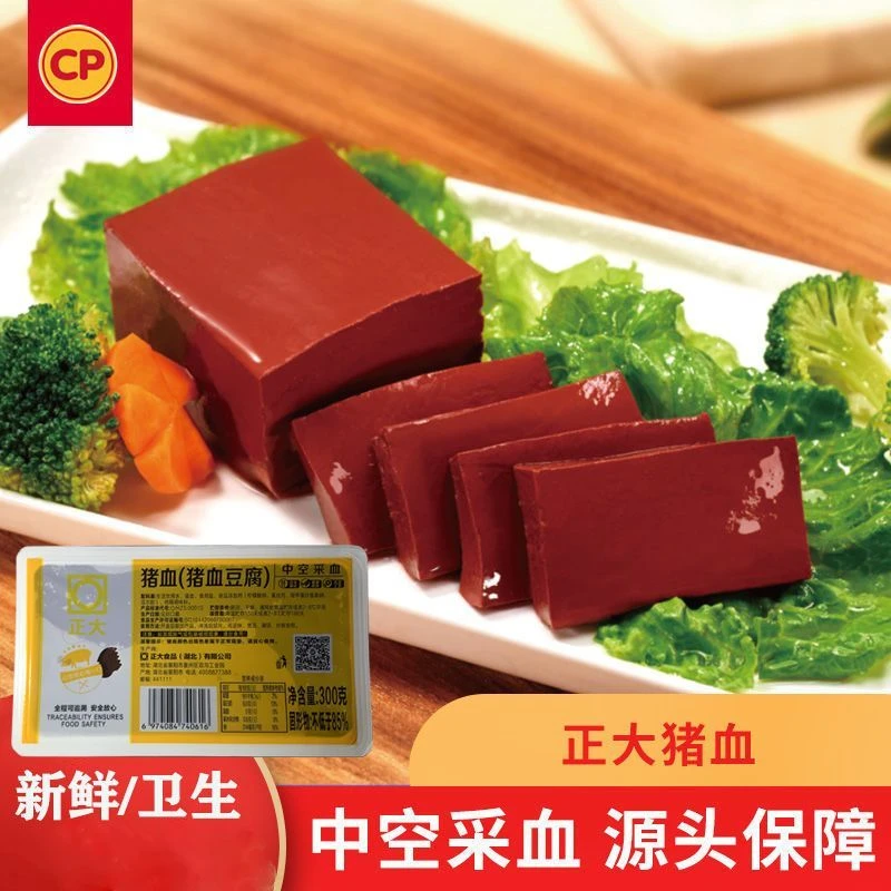 整箱正大猪血豆腐盒装300g*20盒猪血块餐饮火锅新鲜麻辣烫毛血旺
