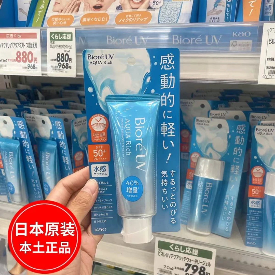 日本原装biore碧柔防晒霜防紫外线隔离正品50+女面部学生党清爽型