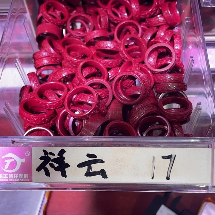 天然辰砂紫金砂祥云戒指17口一个