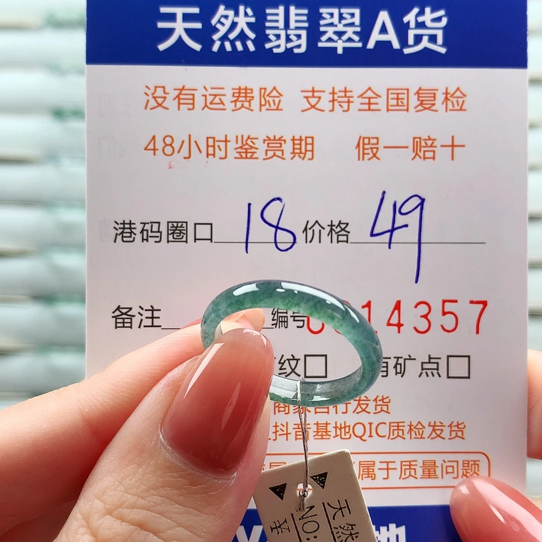 翡翠未镶嵌戒指翡翠