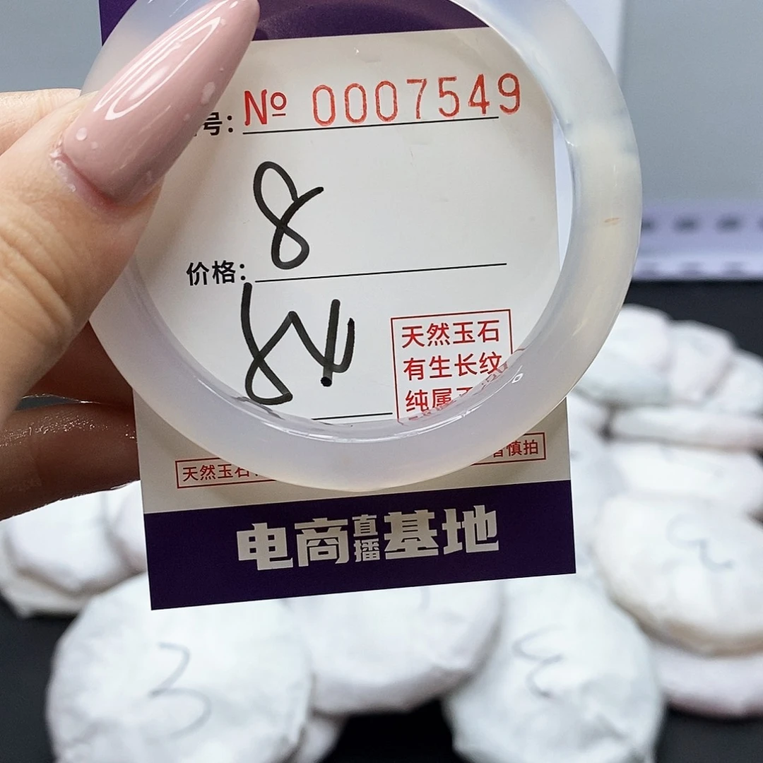 手镯玛瑙/玉髓未镶嵌549