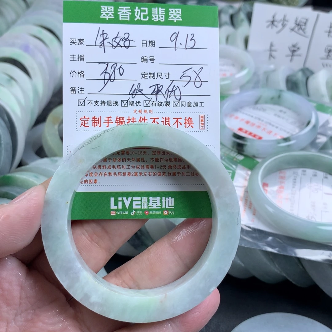 朱***作未镶嵌手镯定制翡翠