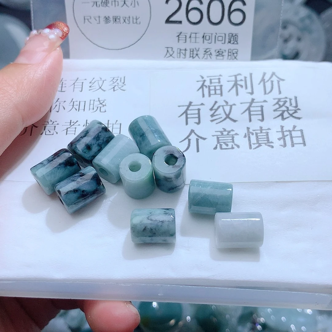 翡翠颈饰未镶嵌2606。