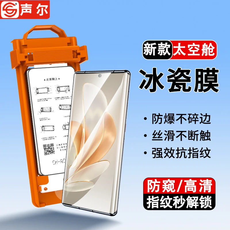 适用vivoS17秒贴仓冰瓷膜S16/S15Pro/S12Pro防摔秒解锁防窥手机膜