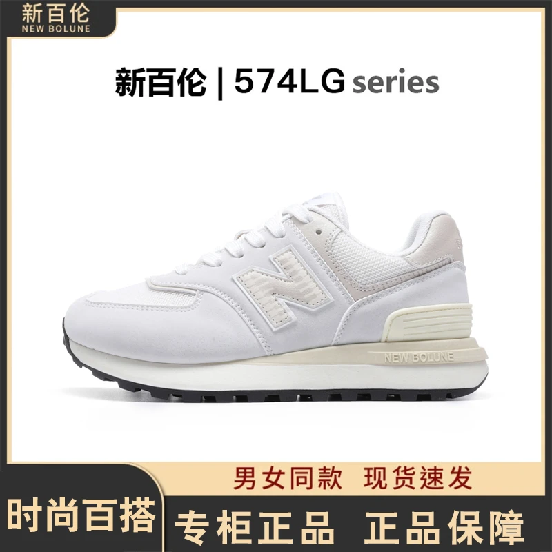 NEW BOLUNE/新百伦休闲运动鞋经典574百搭爆款跑步鞋情侣运动鞋