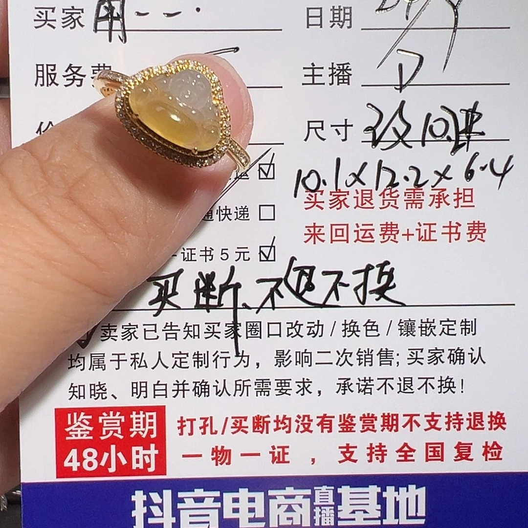 ****e18K金镶嵌戒指翡翠黄翡戒指