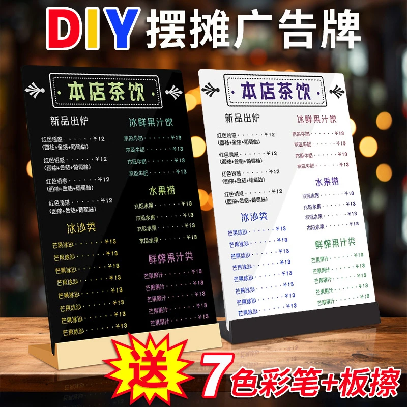 亚克力立牌手写菜单牌广告牌会员充值展示牌价目表创意摆摊小黑板