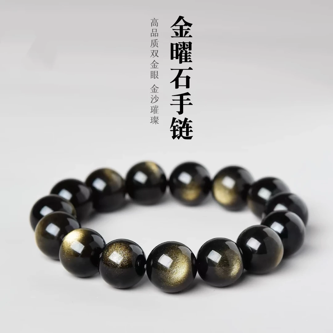 晶妃恋天然黑曜石手串女男东海晶石彩虹猫眼散珠子金曜石手链