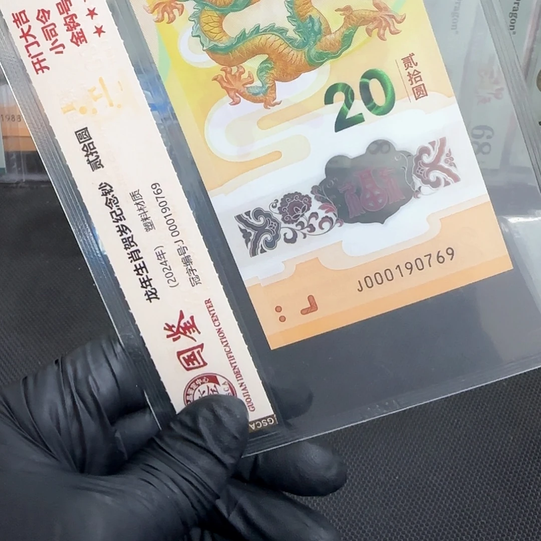 塑料龙钞金钩小司令000190769