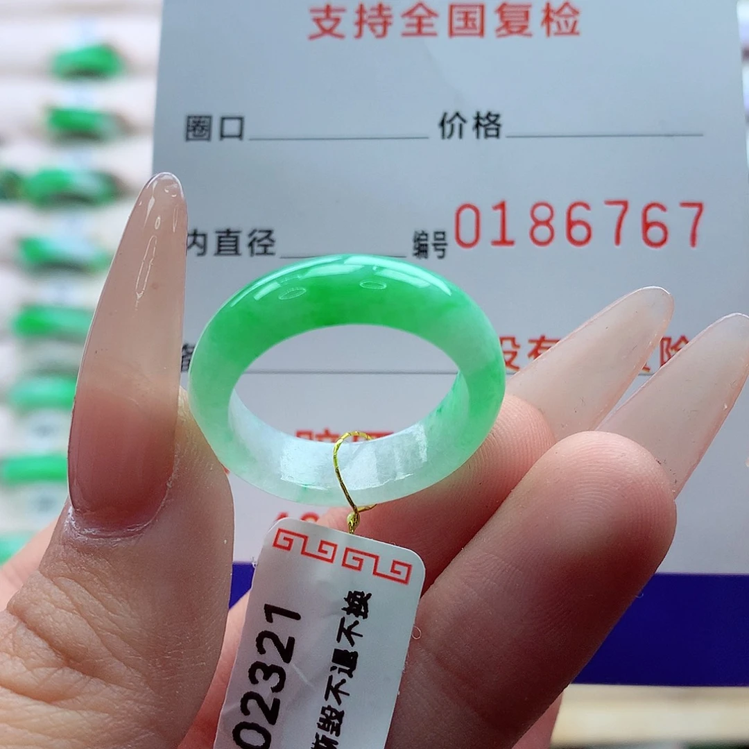 翡翠戒指未镶嵌19号