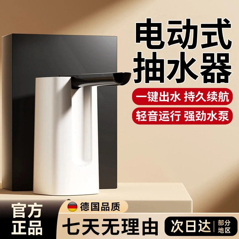 家用桶装水电动式抽水器小型压水饮水机折叠全自动上水器吸水神器