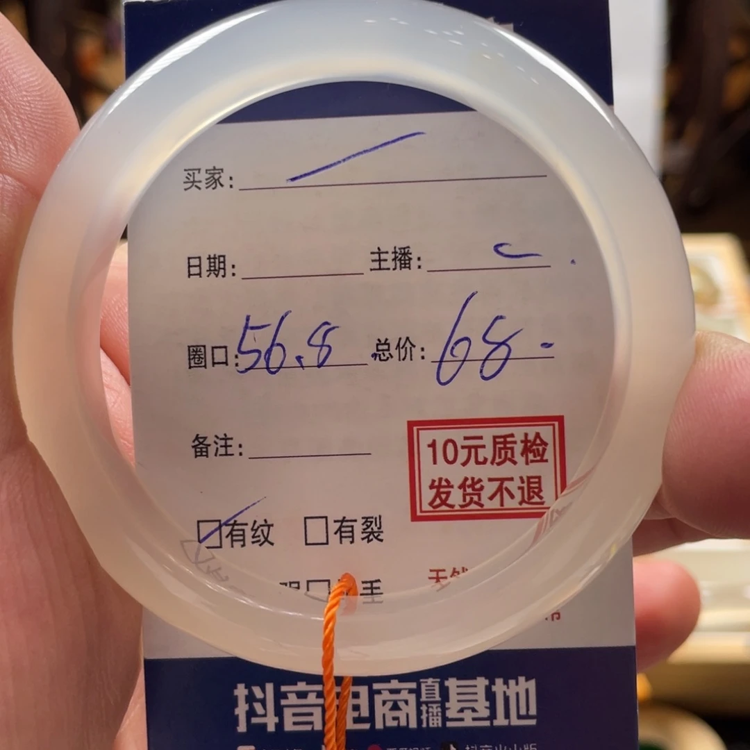 玛瑙/玉髓手镯未镶嵌