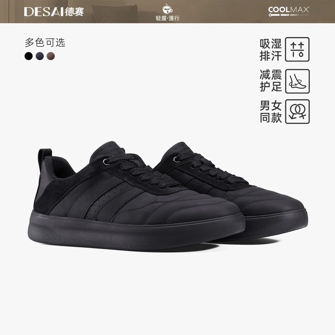 德赛【直播专享】冬季新款情侣超临界软底百搭真皮板鞋休闲鞋男鞋