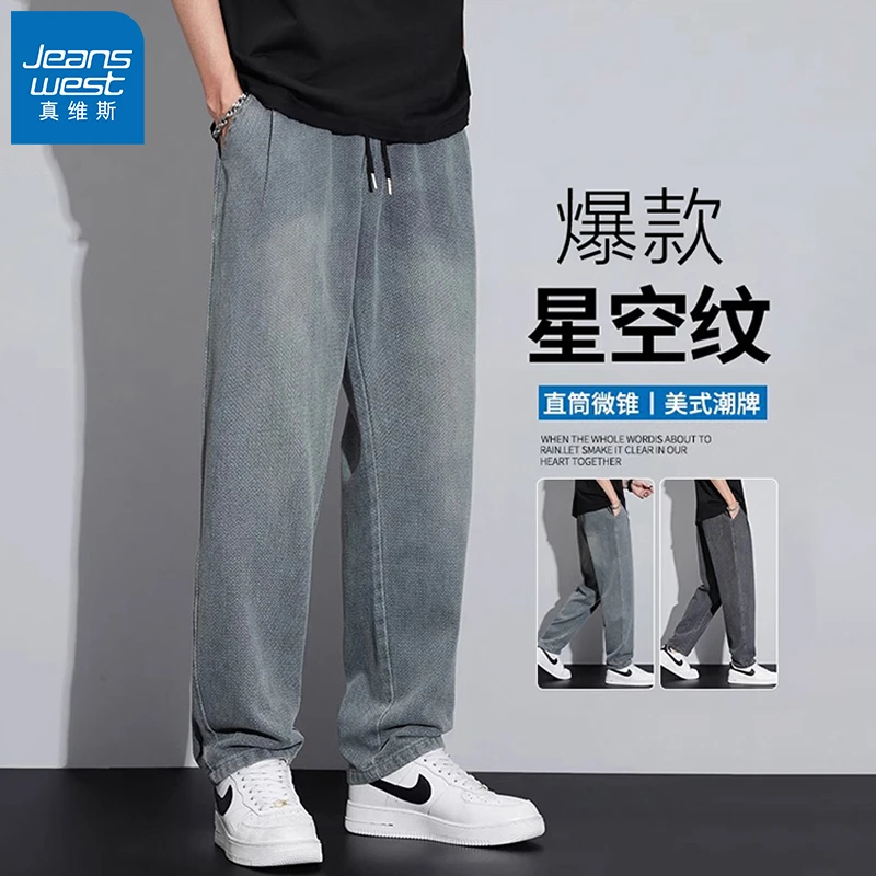 真维斯牛仔裤男士秋冬季2025新款潮流宽松直筒裤休闲阔腿长裤子男