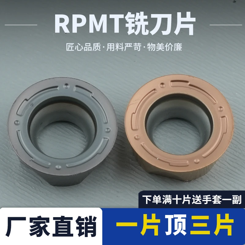 数控刀片钢件硬质合金RPMT08T2/10T3MO-FM铣刀片不锈钢圆刀铸铁