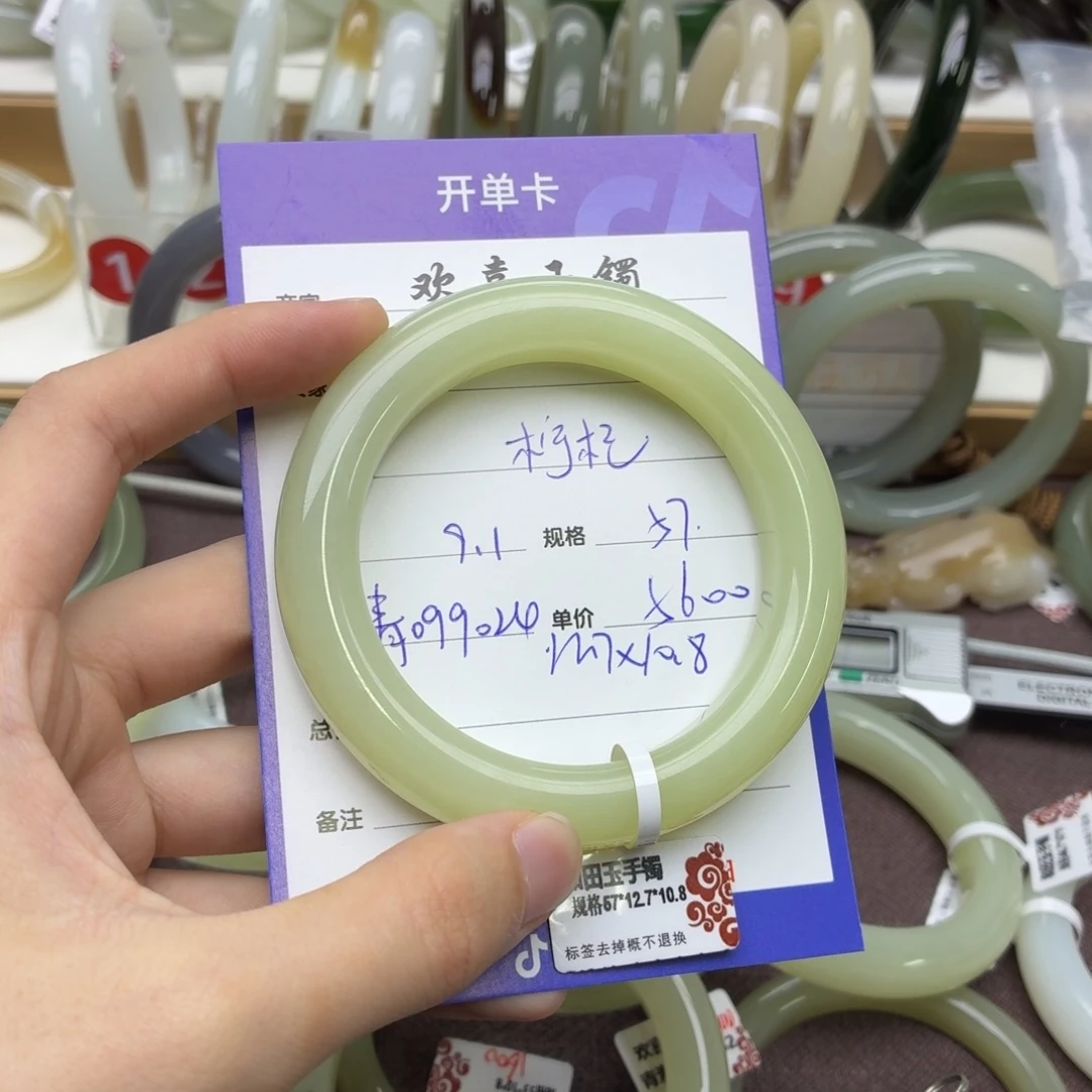 未镶嵌手镯和田玉