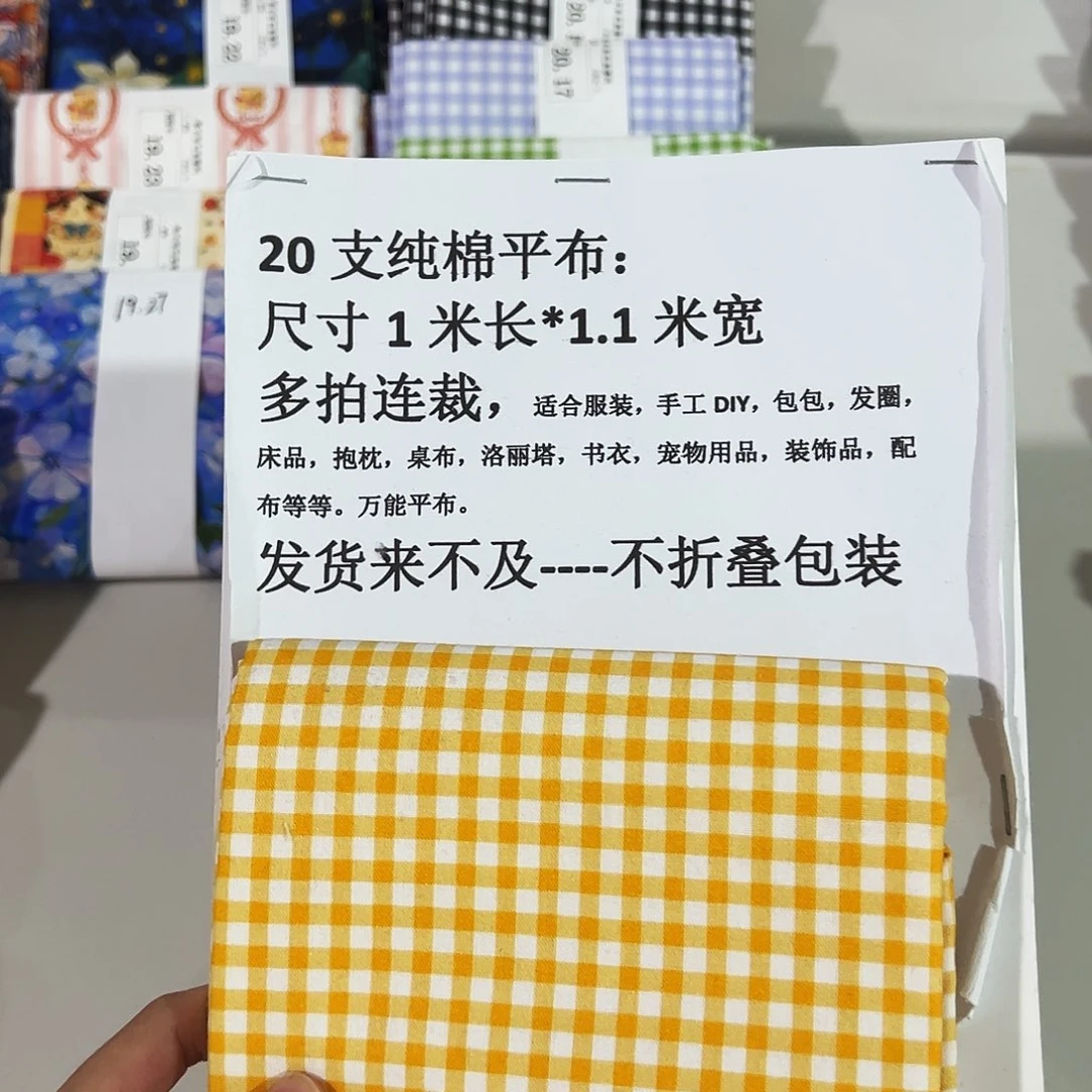 棉一米价1.1米宽纯棉平布20