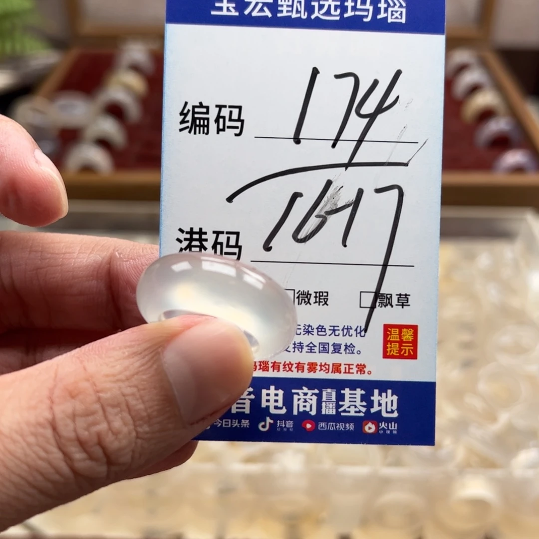 未镶嵌戒指玛瑙/玉髓