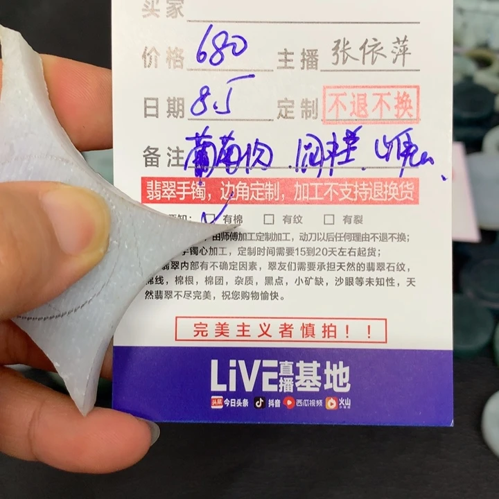 福***妈定制翡翠未镶嵌不退不换