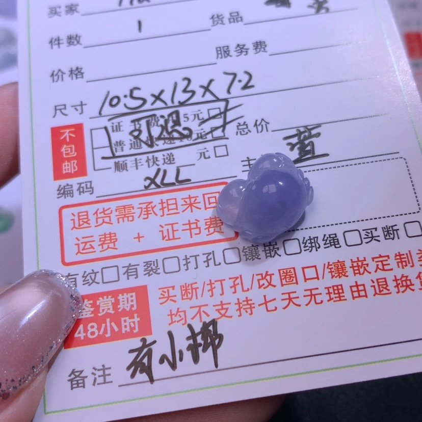 【闪购商品】颈饰未镶嵌翡翠R****t