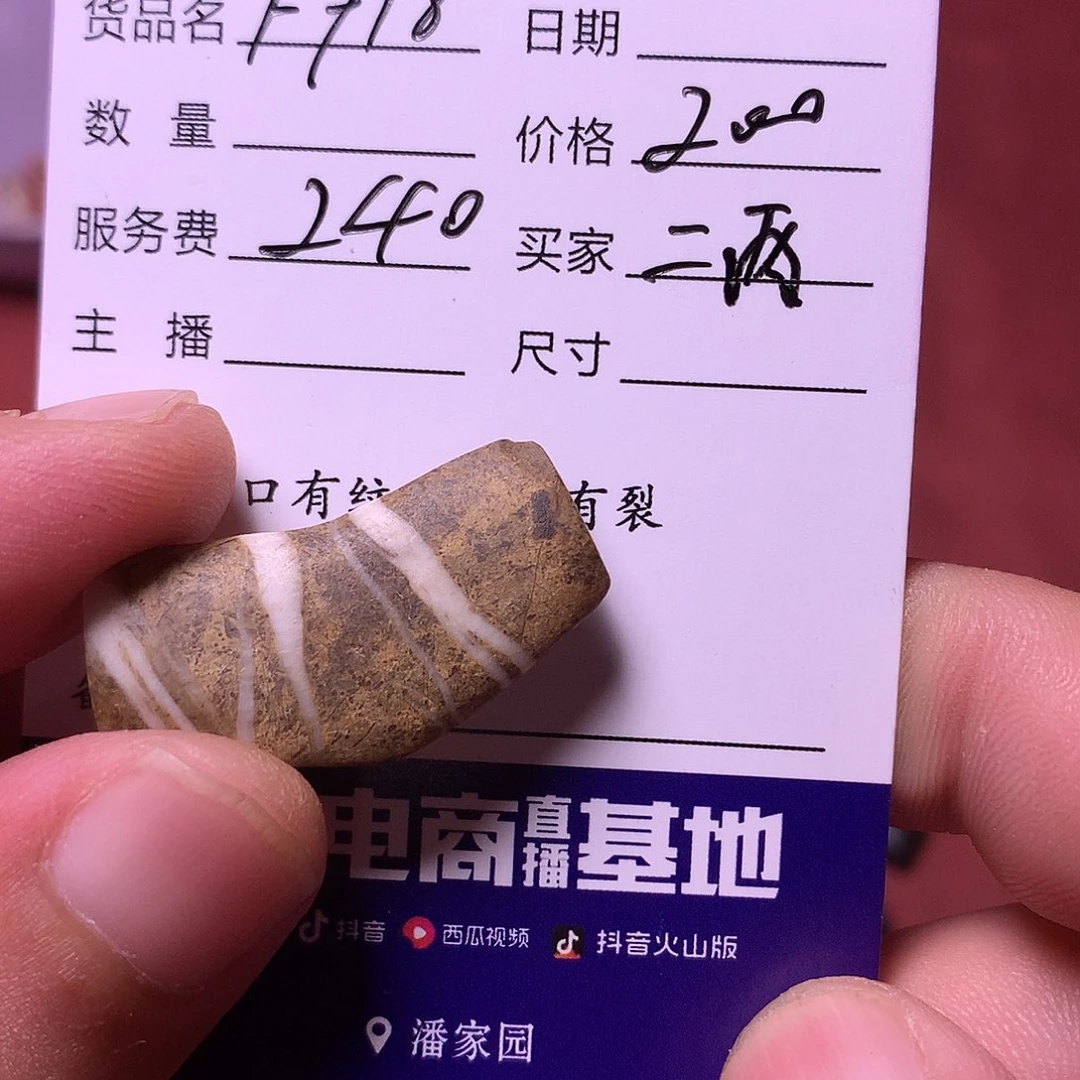 二***雨琉璃手工艺品西亚古珠