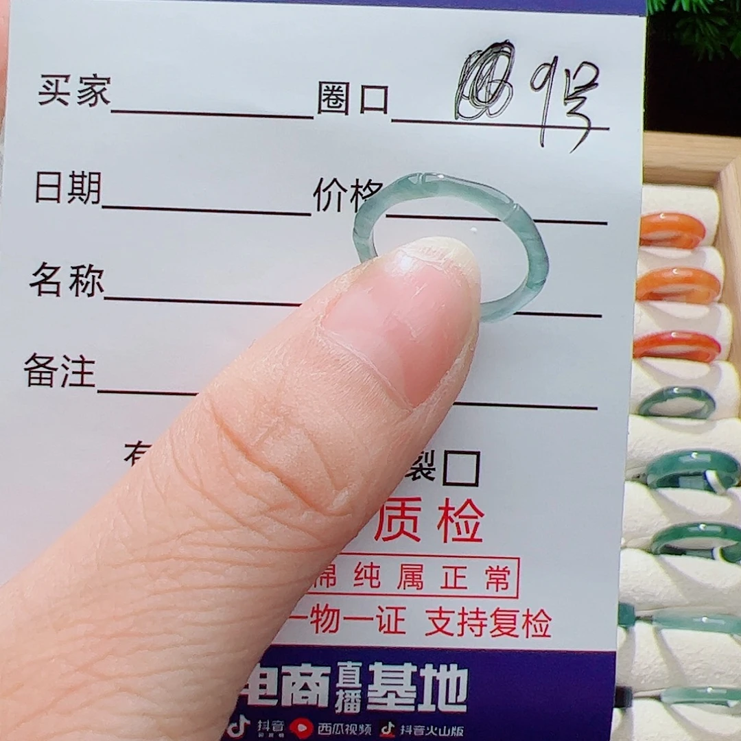 翡翠未镶嵌戒指天然