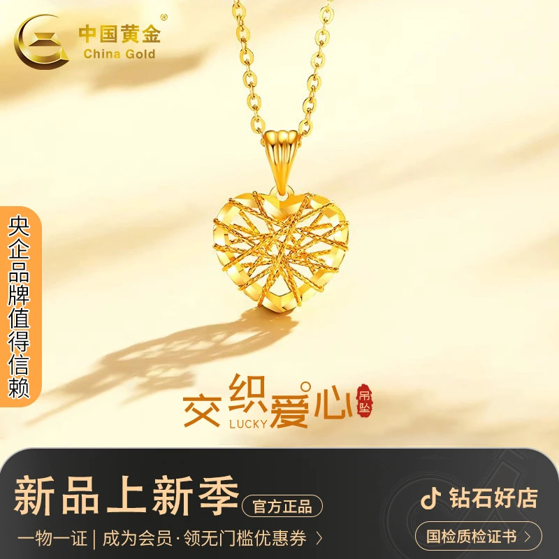 中国黄金18K一往情深金项链金丝镂空送女友爱人仪式感节日礼物