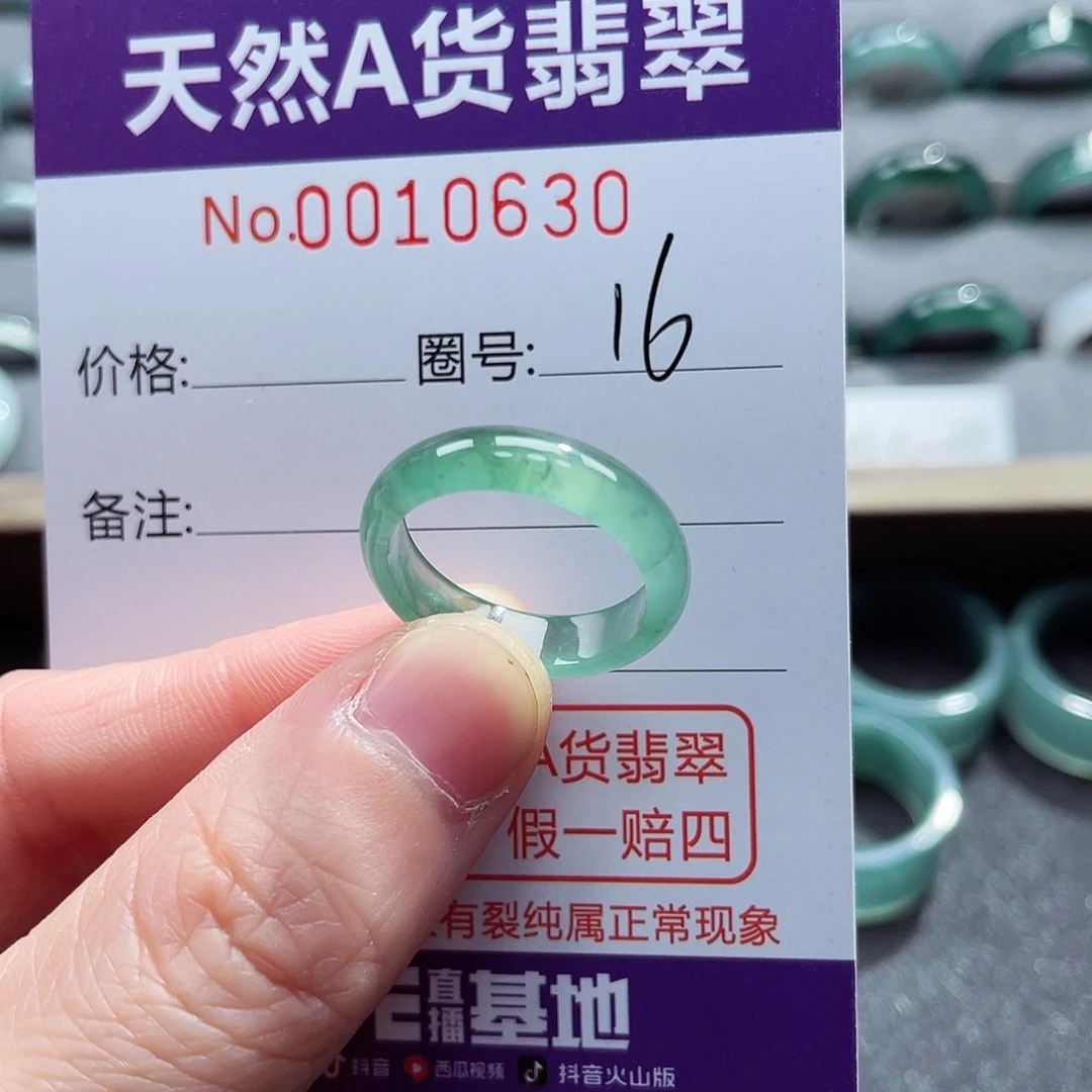 翡翠戒指未镶嵌戒指