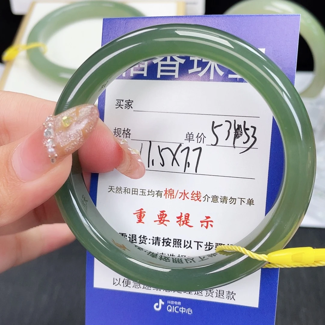 和田玉未镶嵌手镯